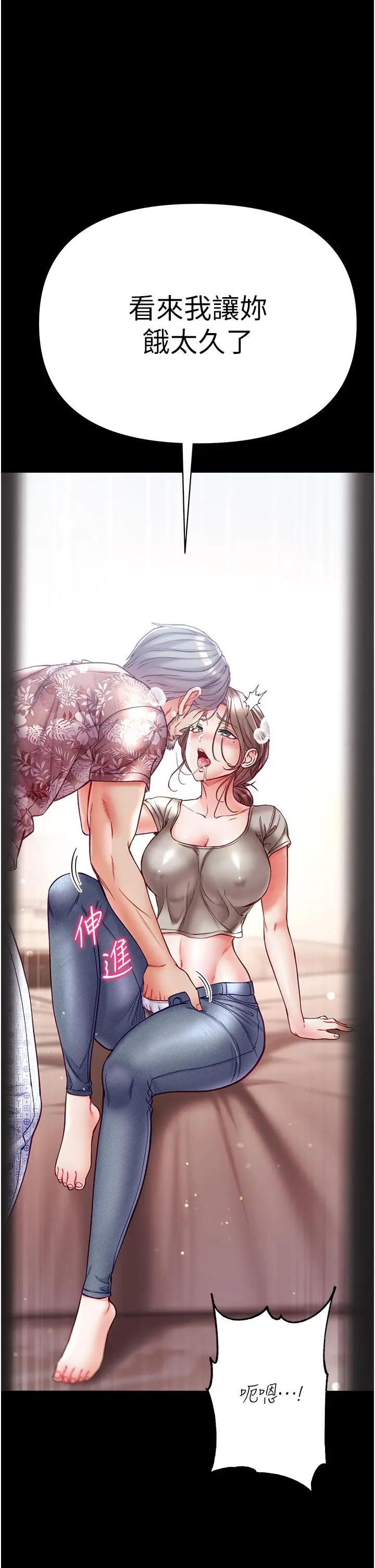 漫画《第一大弟子》第51话第1张图