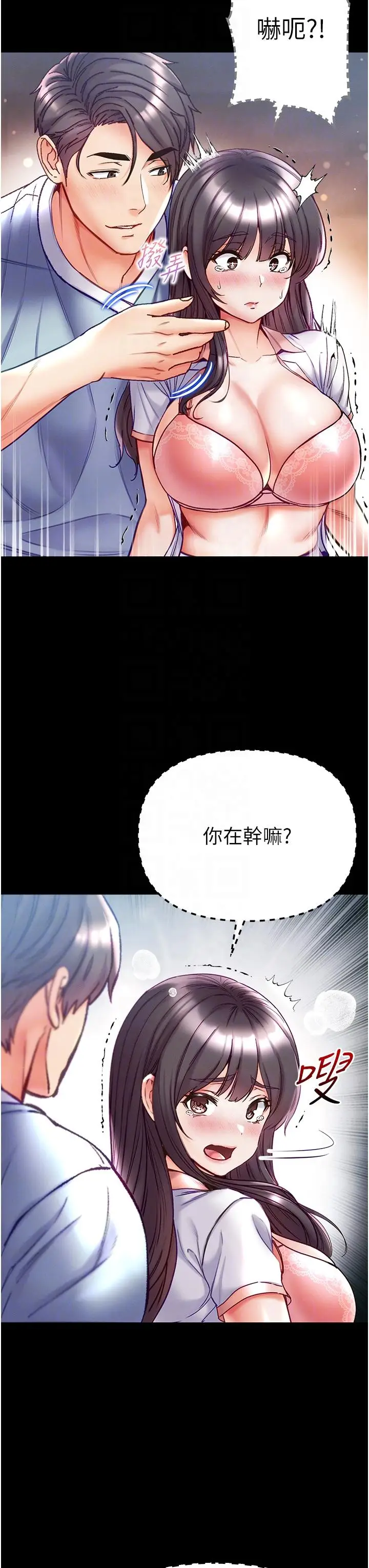 漫画《第一大弟子》第51话第14张图