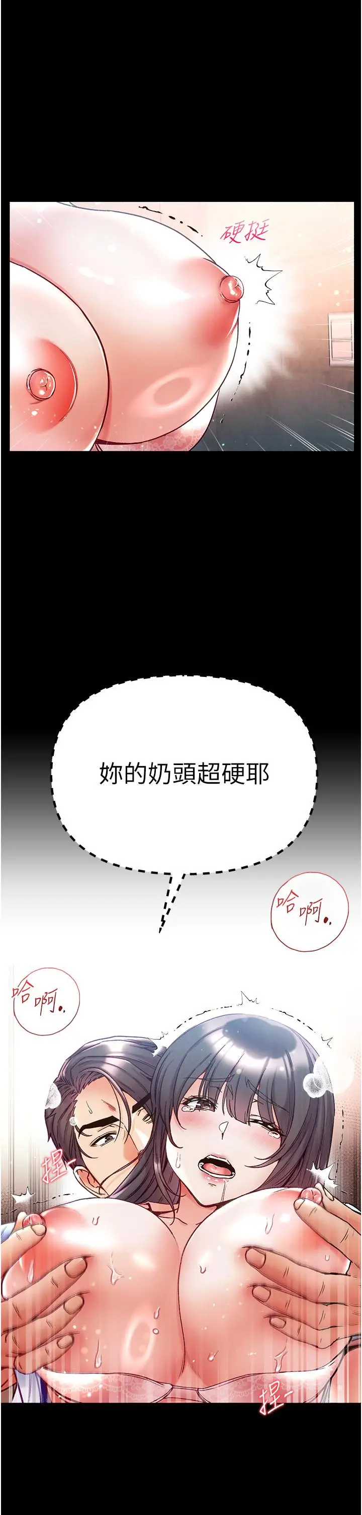 漫画《第一大弟子》第51话第17张图