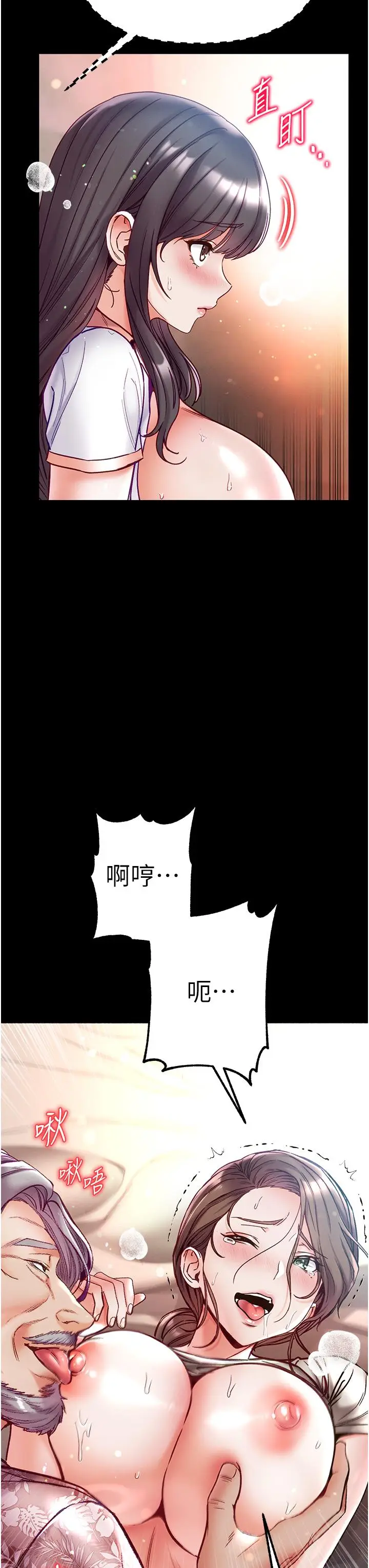 漫画《第一大弟子》第51话第19张图