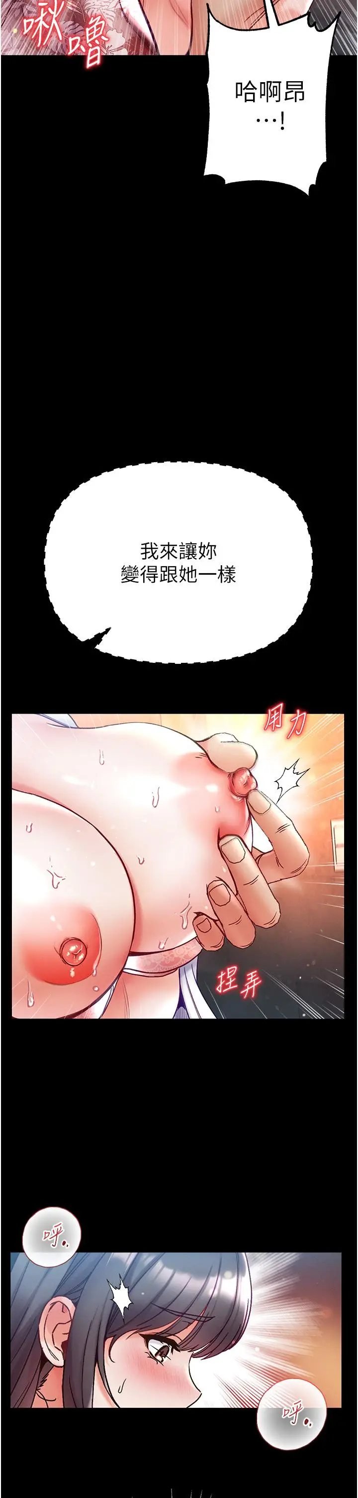 漫画《第一大弟子》第51话第20张图