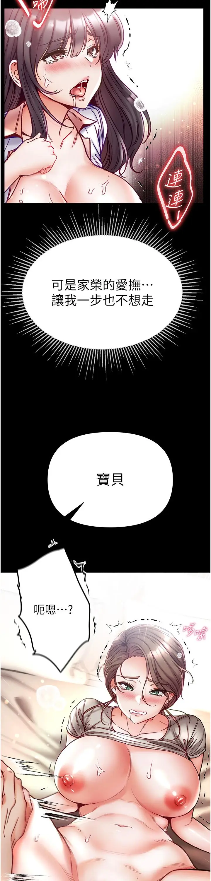 漫画《第一大弟子》第51话第23张图