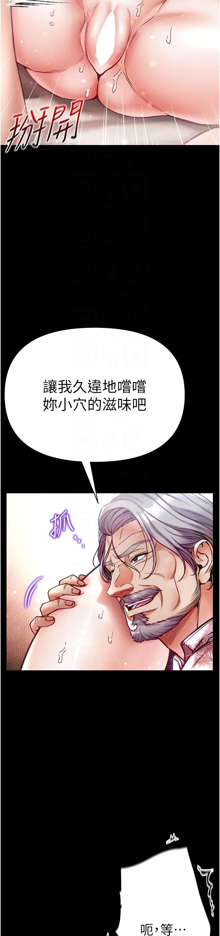 漫画《第一大弟子》第51话第24张图