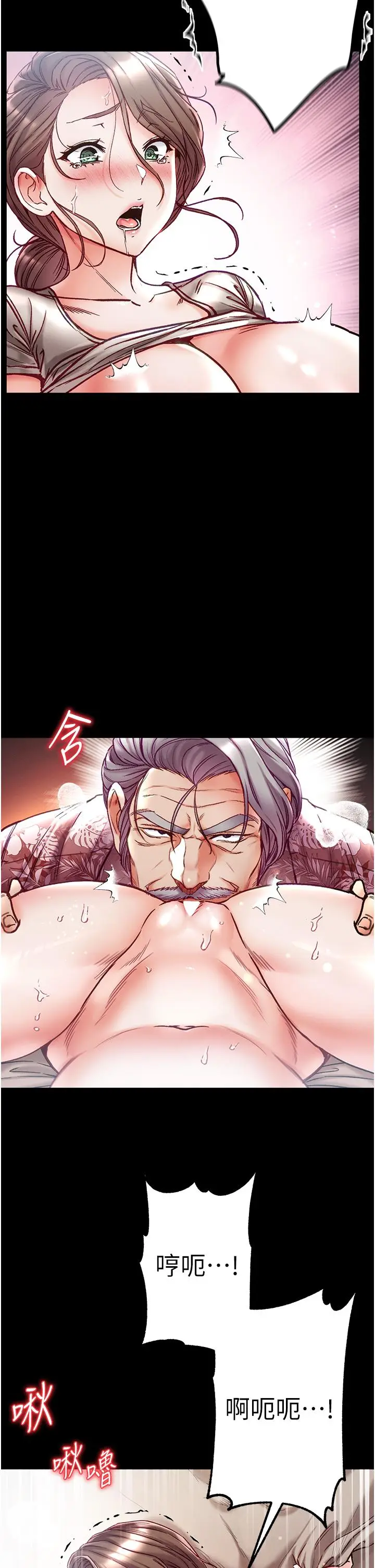 漫画《第一大弟子》第51话第25张图