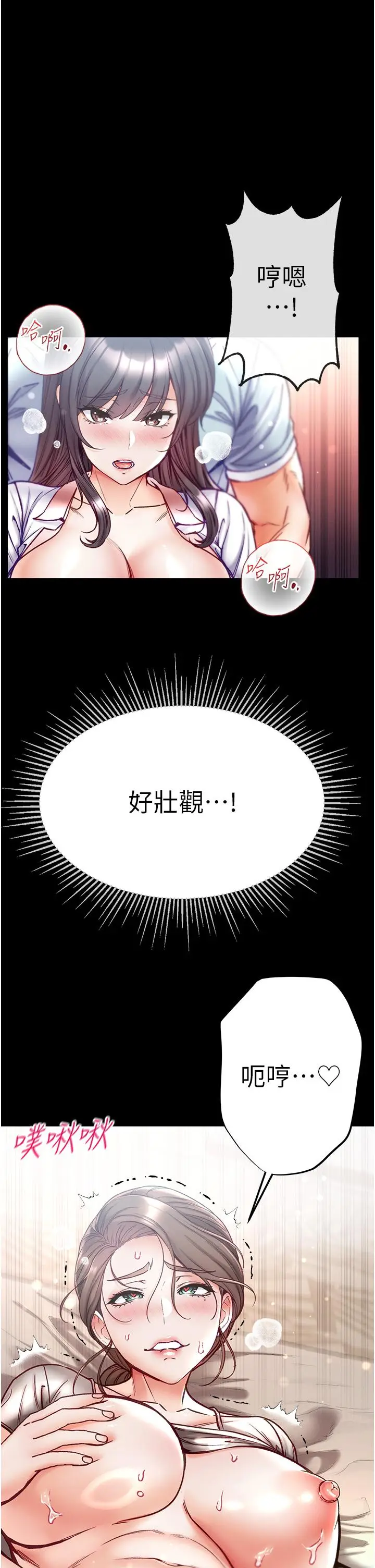 漫画《第一大弟子》第51话第27张图