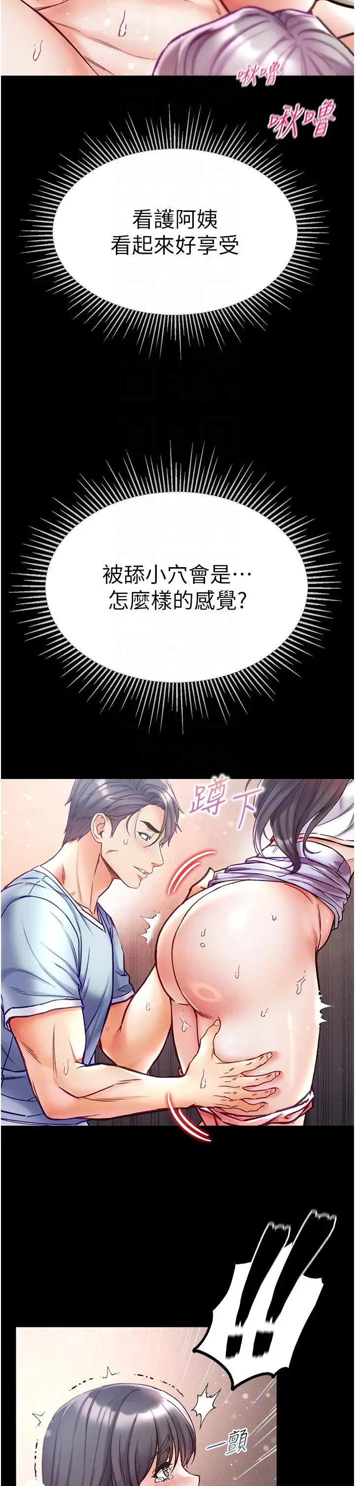 漫画《第一大弟子》第51话第28张图