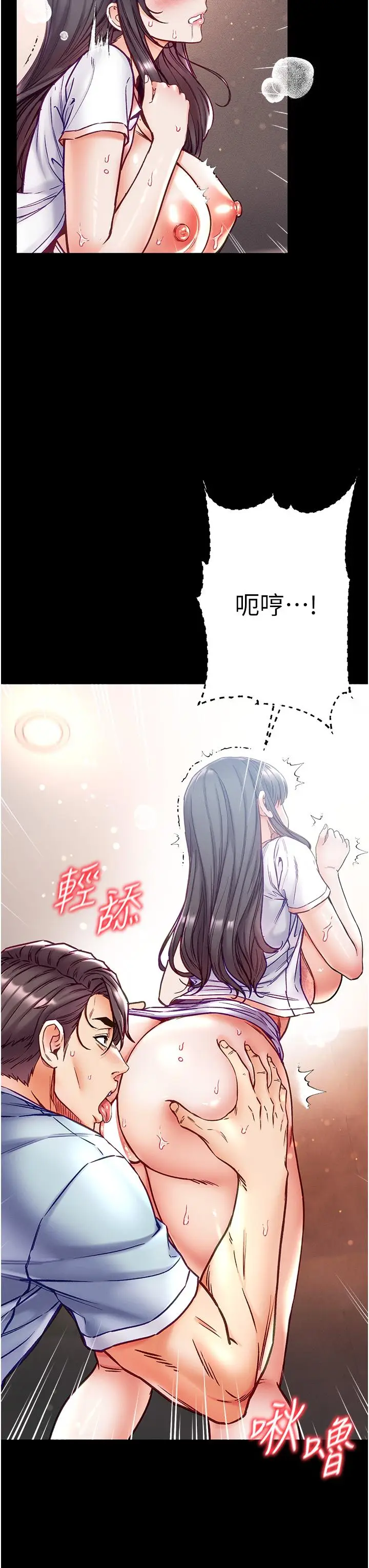 漫画《第一大弟子》第51话第29张图