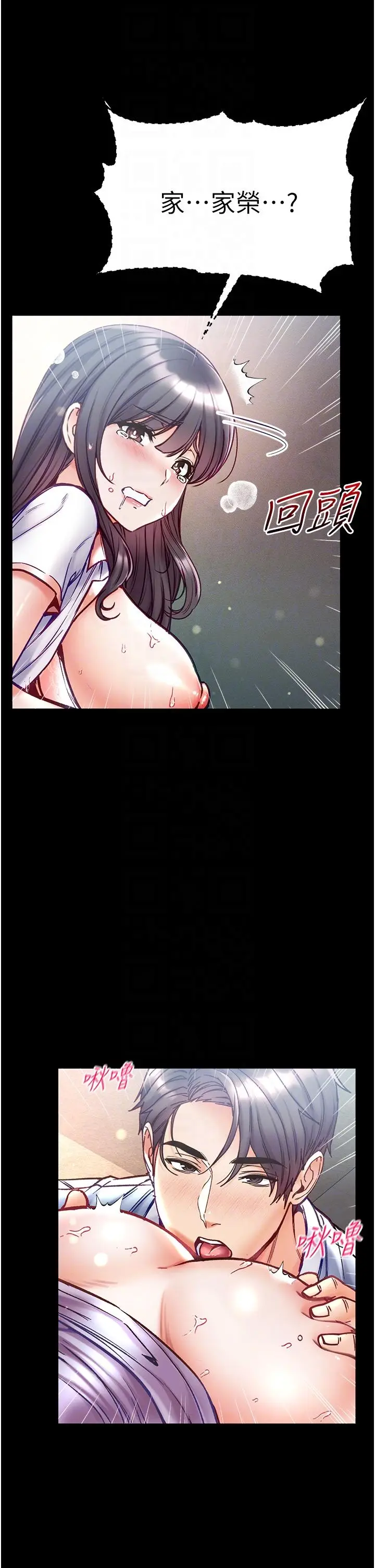 漫画《第一大弟子》第51话第30张图