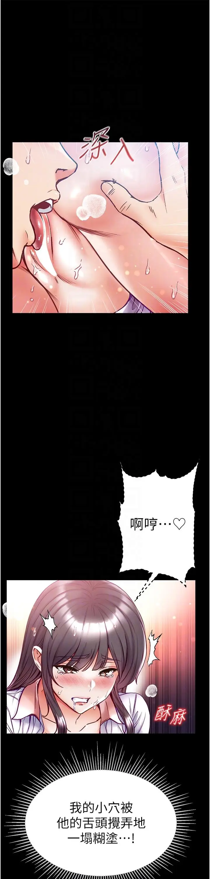 漫画《第一大弟子》第51话第32张图