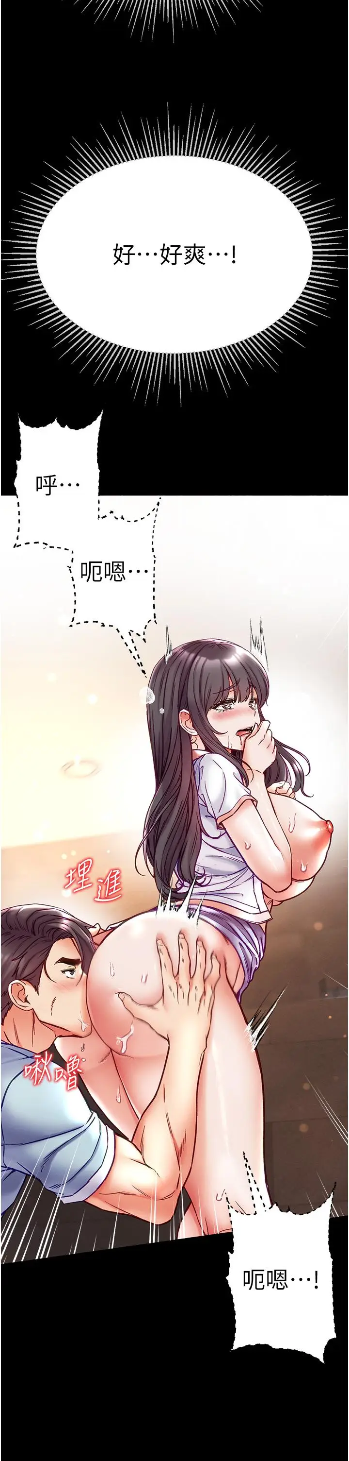 漫画《第一大弟子》第51话第33张图