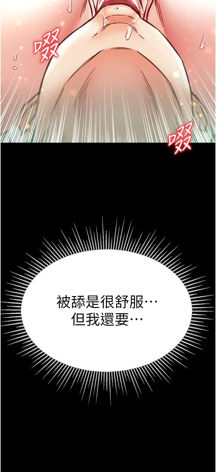 漫画《第一大弟子》第51话第36张图