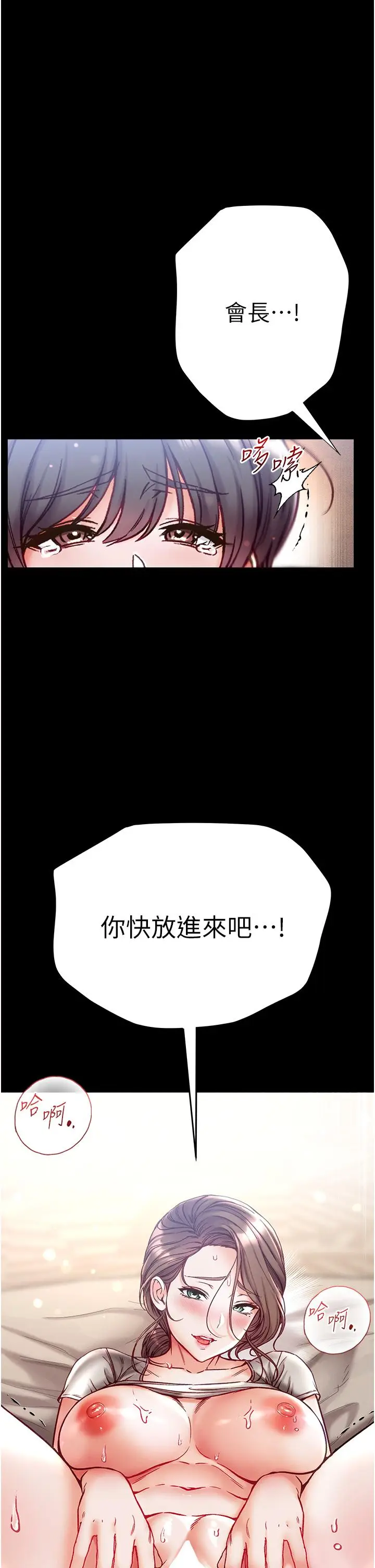 漫画《第一大弟子》第51话第37张图