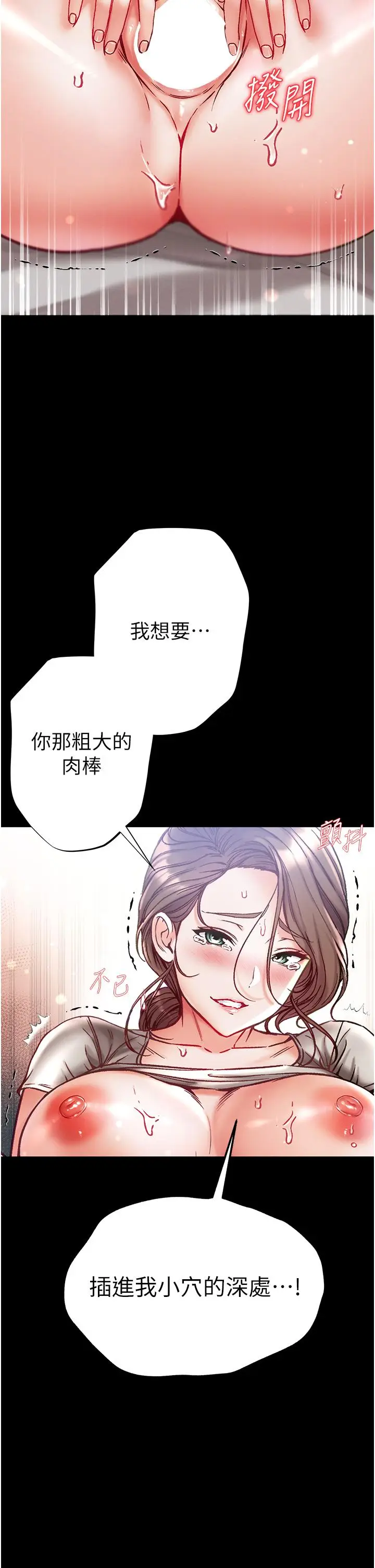漫画《第一大弟子》第51话第38张图