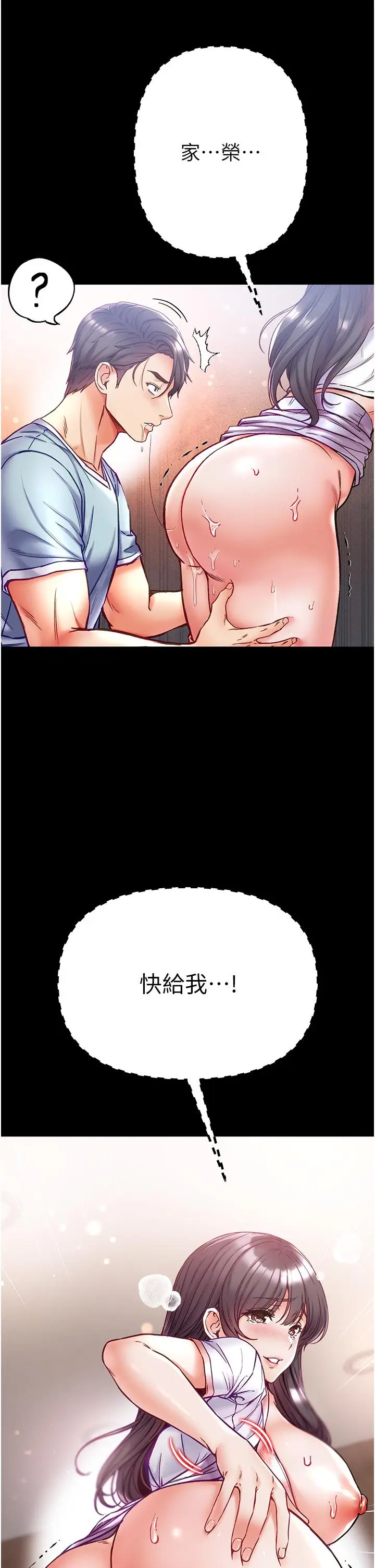 漫画《第一大弟子》第51话第40张图
