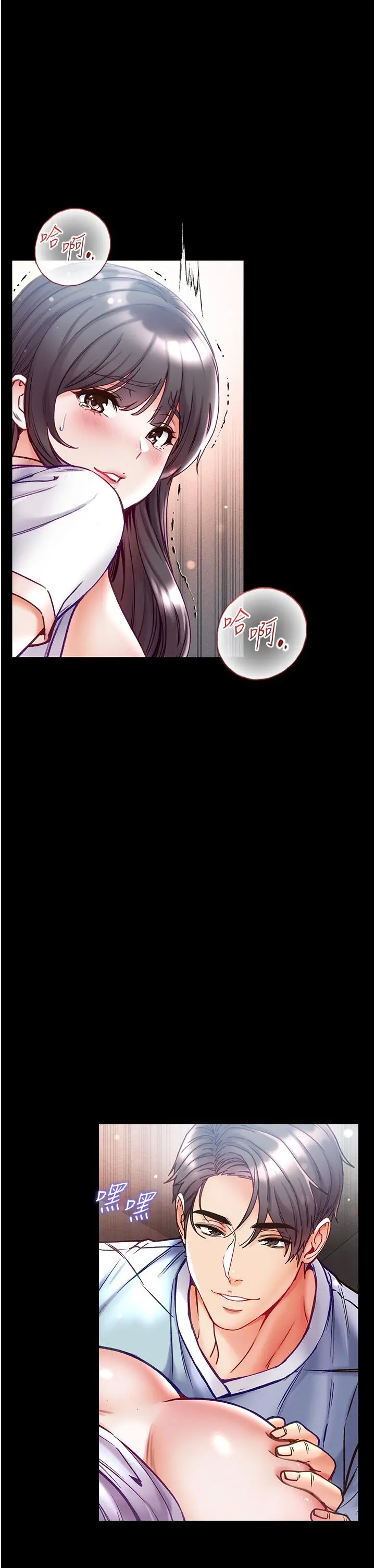 漫画《第一大弟子》第51话第42张图
