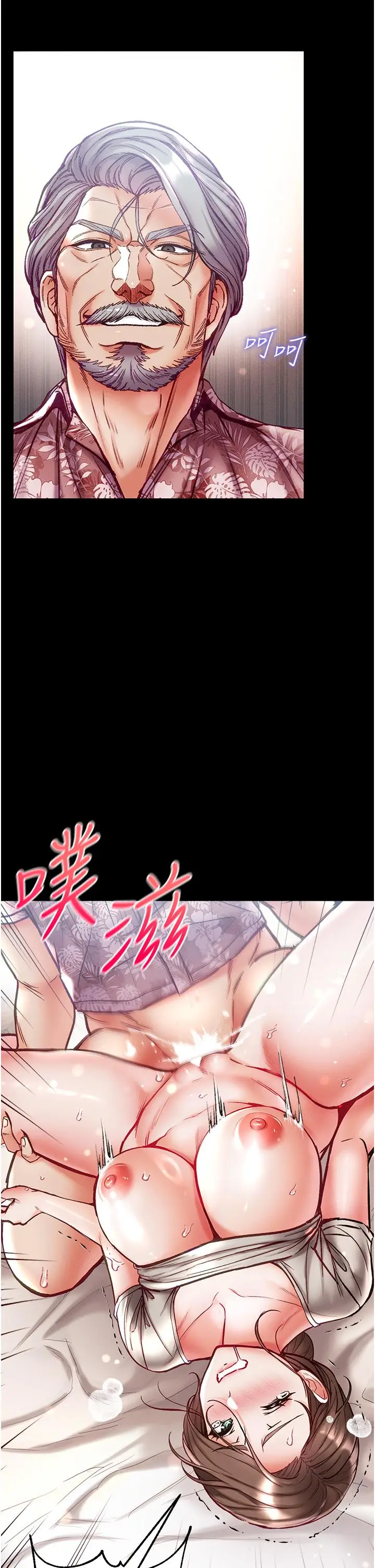 漫画《第一大弟子》第51话第43张图