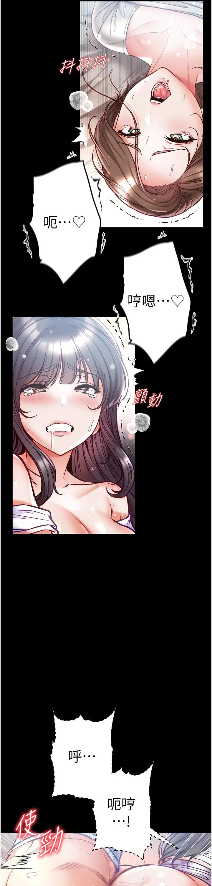 漫画《第一大弟子》第51话第45张图