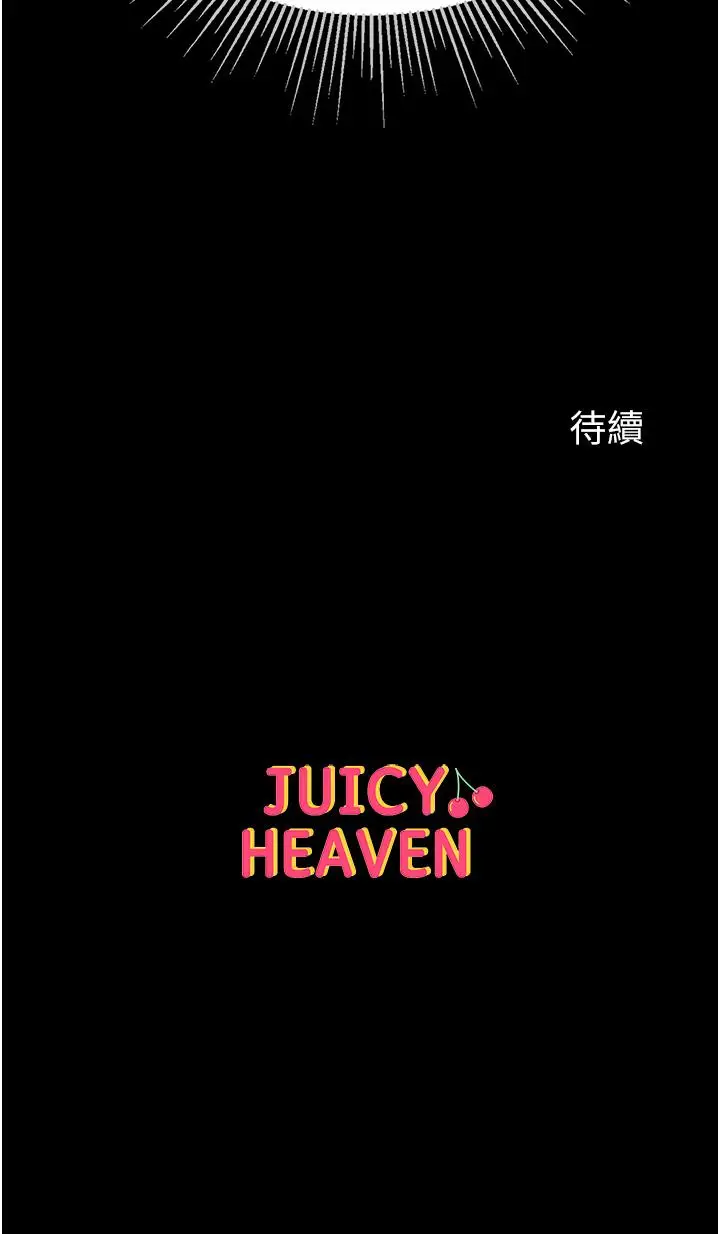 漫画《第一大弟子》第51话第50张图