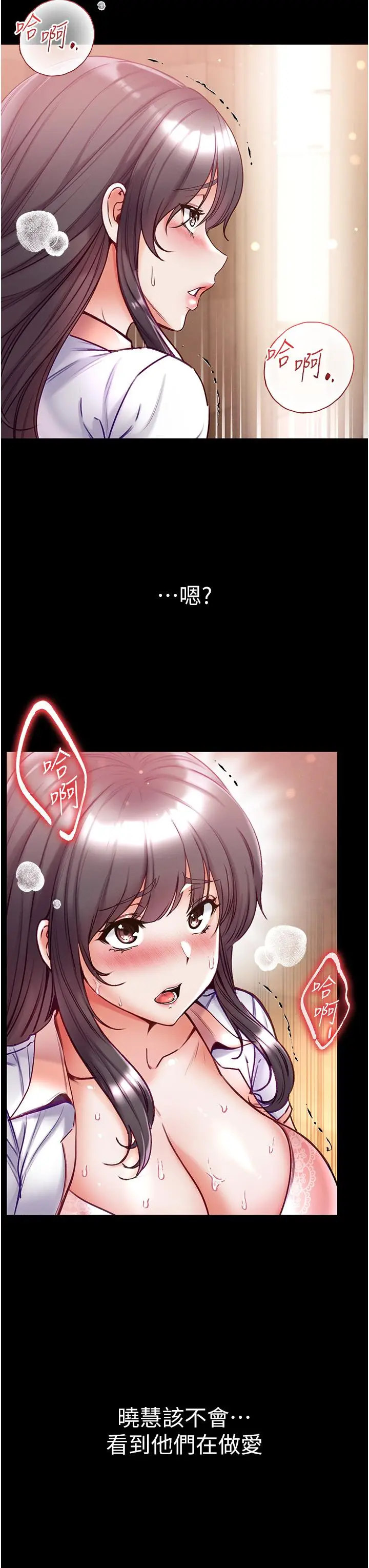 漫画《第一大弟子》第51话第9张图