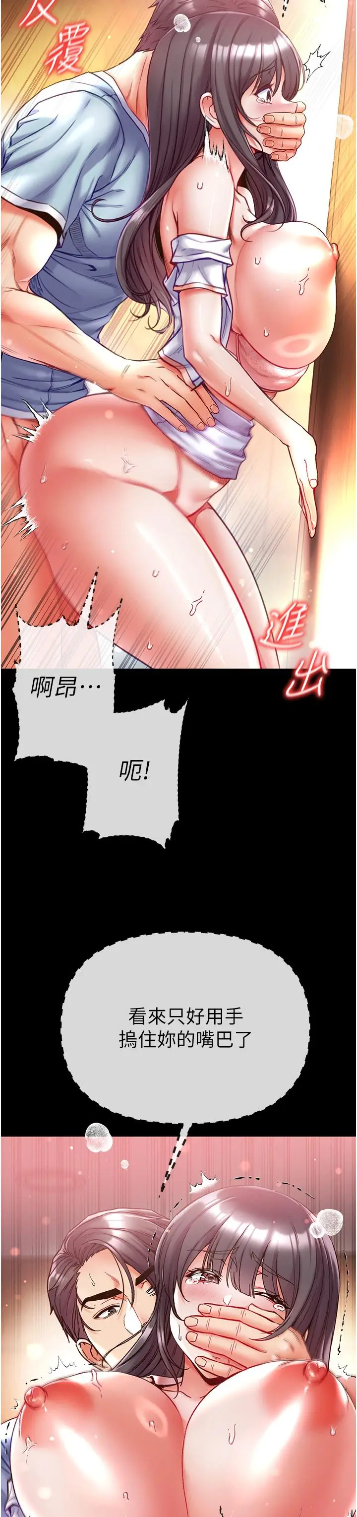 漫画《第一大弟子》第52话第12张图