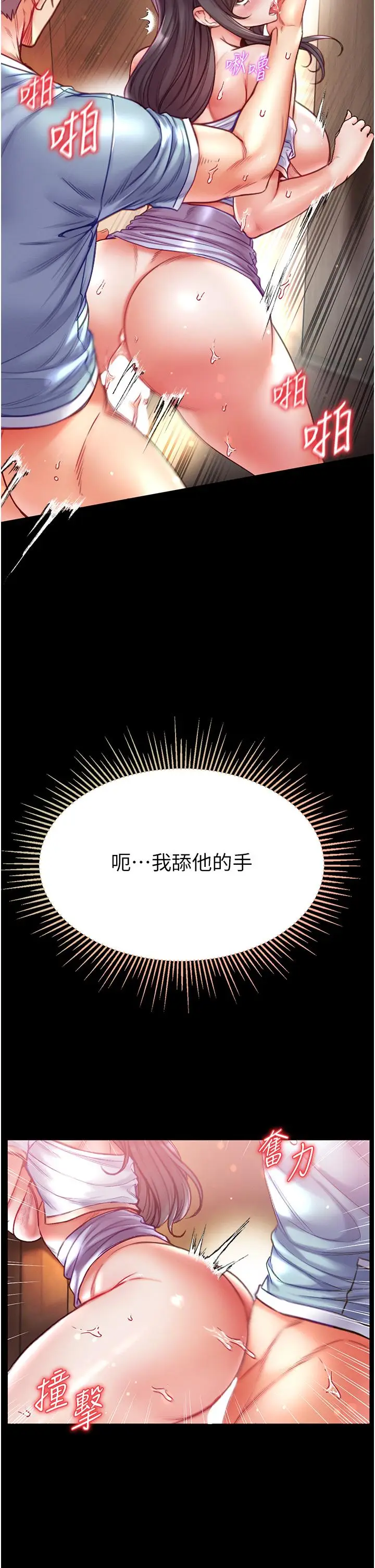 漫画《第一大弟子》第52话第16张图