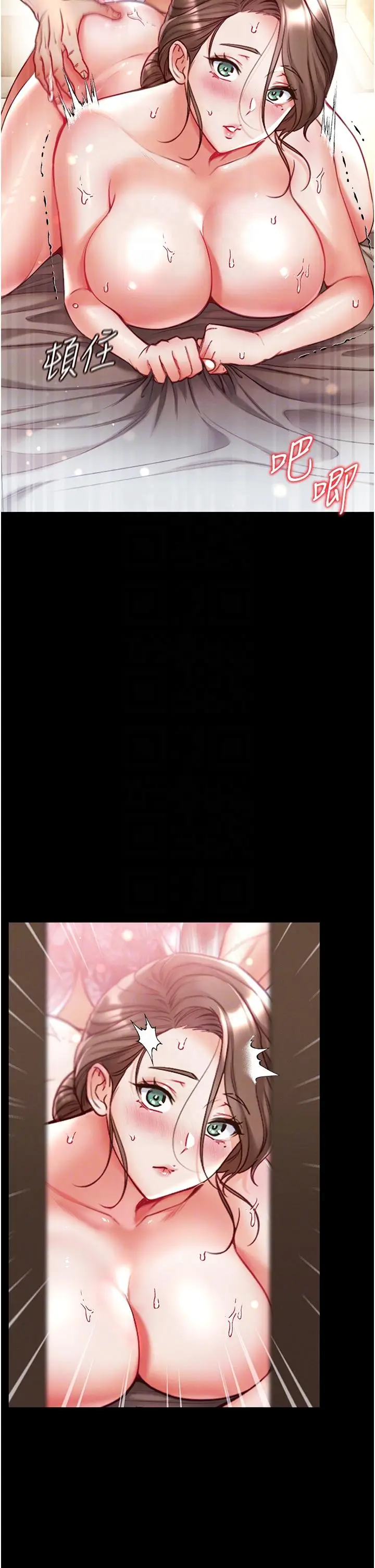 漫画《第一大弟子》第52话第18张图
