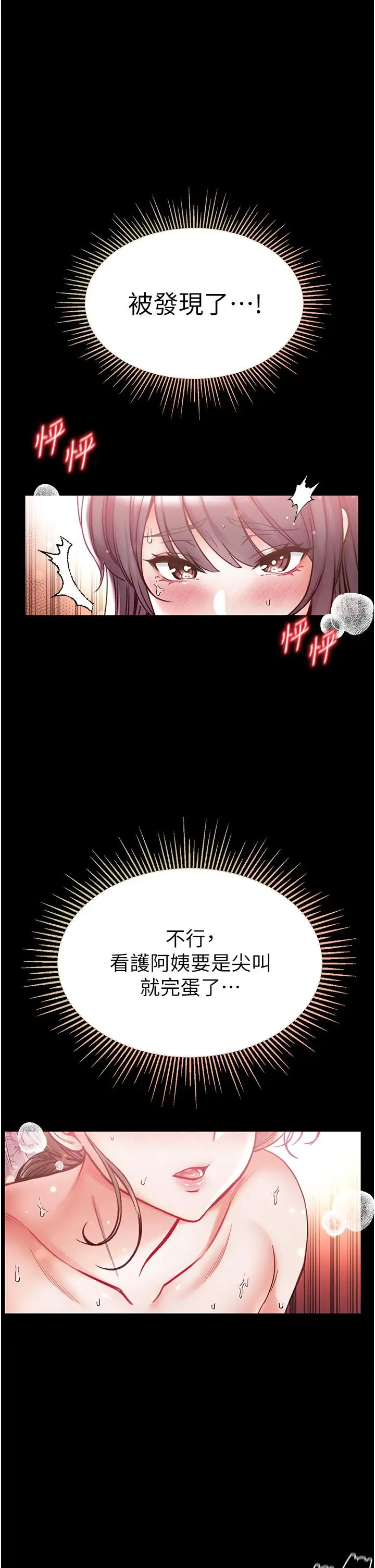 漫画《第一大弟子》第52话第20张图