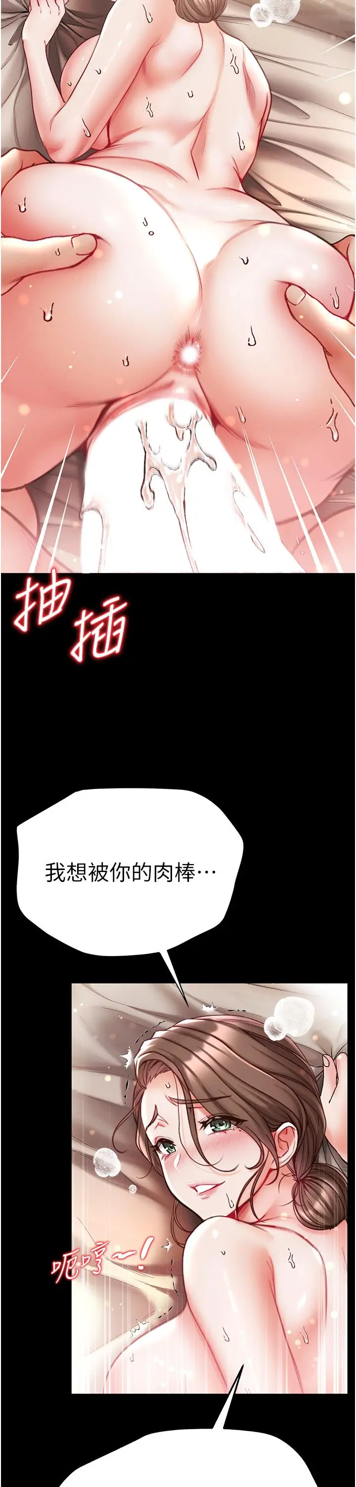漫画《第一大弟子》第52话第23张图