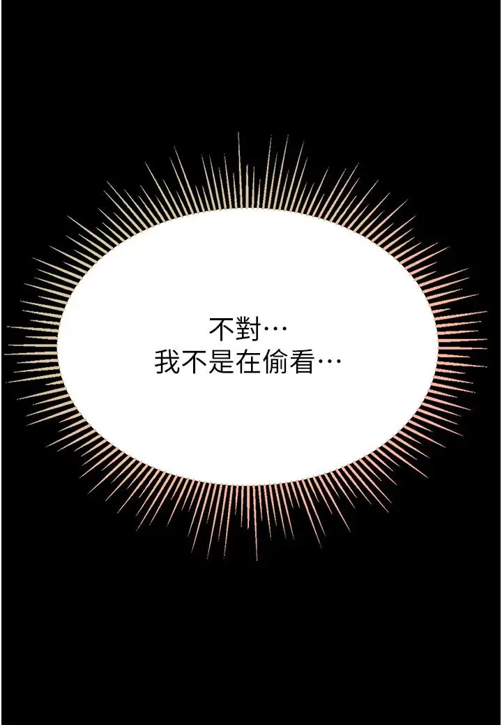 漫画《第一大弟子》第52话第29张图