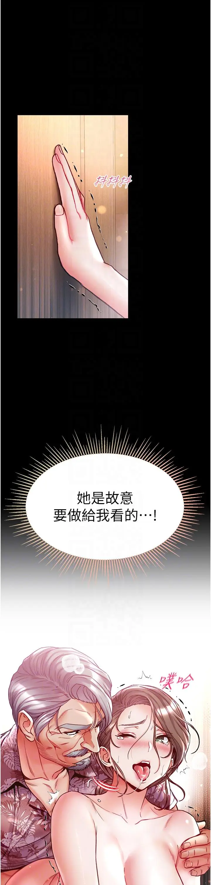 漫画《第一大弟子》第52话第30张图