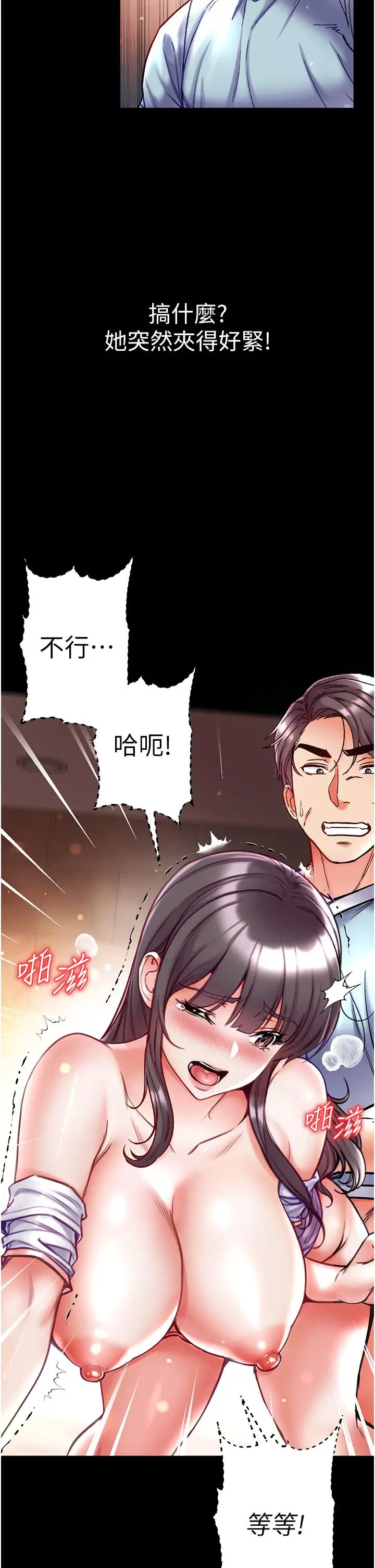漫画《第一大弟子》第52话第33张图