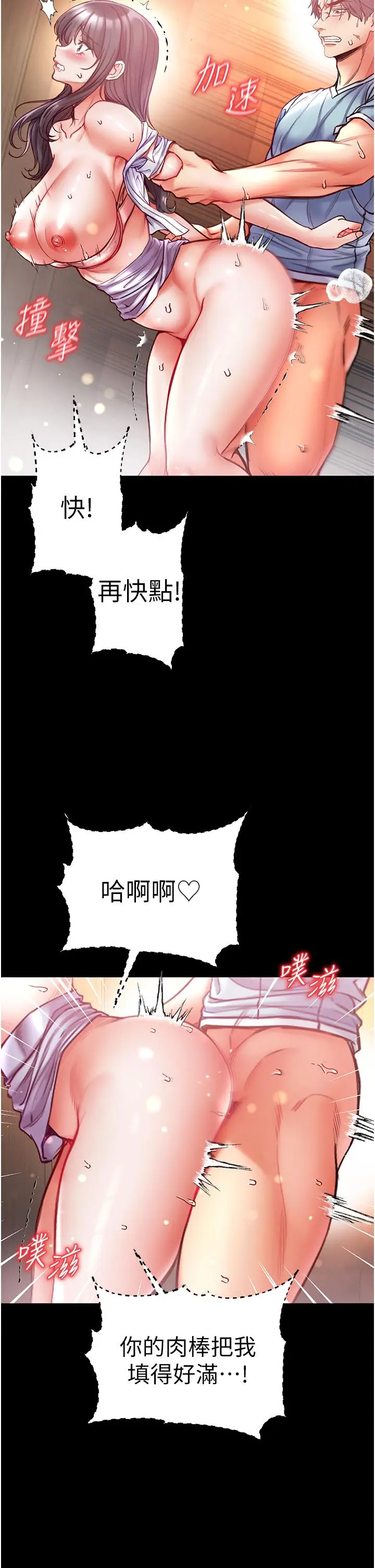 漫画《第一大弟子》第52话第36张图