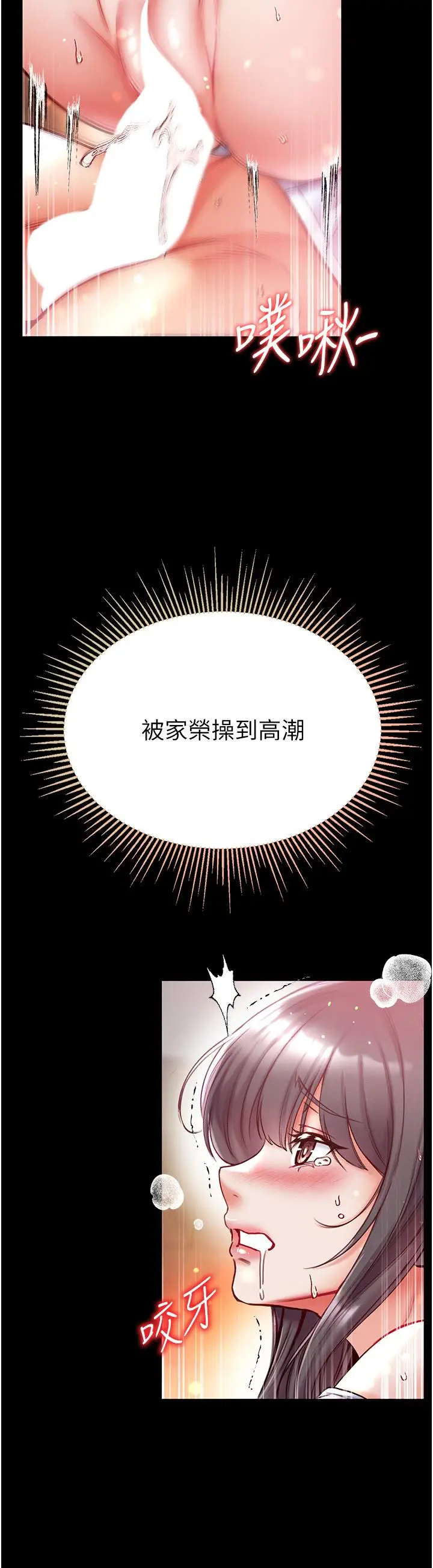 漫画《第一大弟子》第52话第38张图