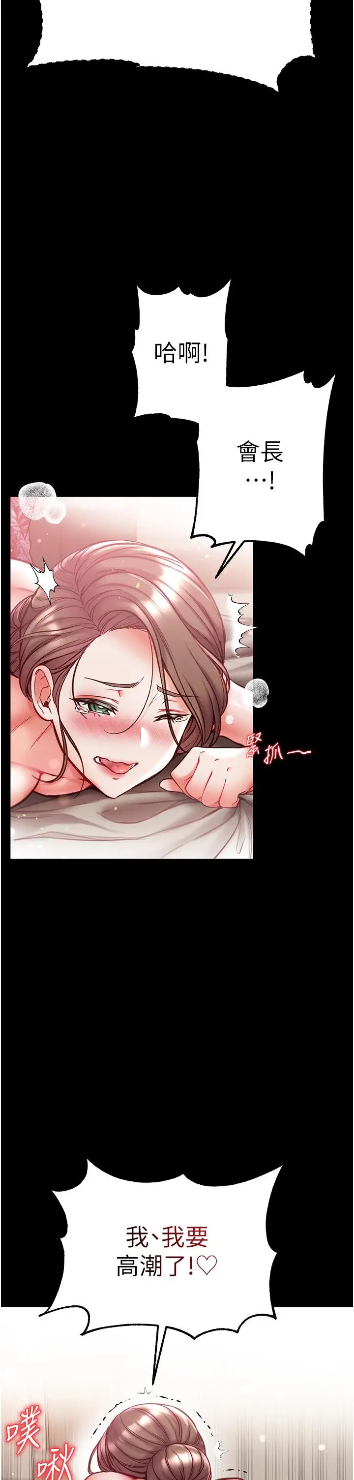 漫画《第一大弟子》第52话第40张图