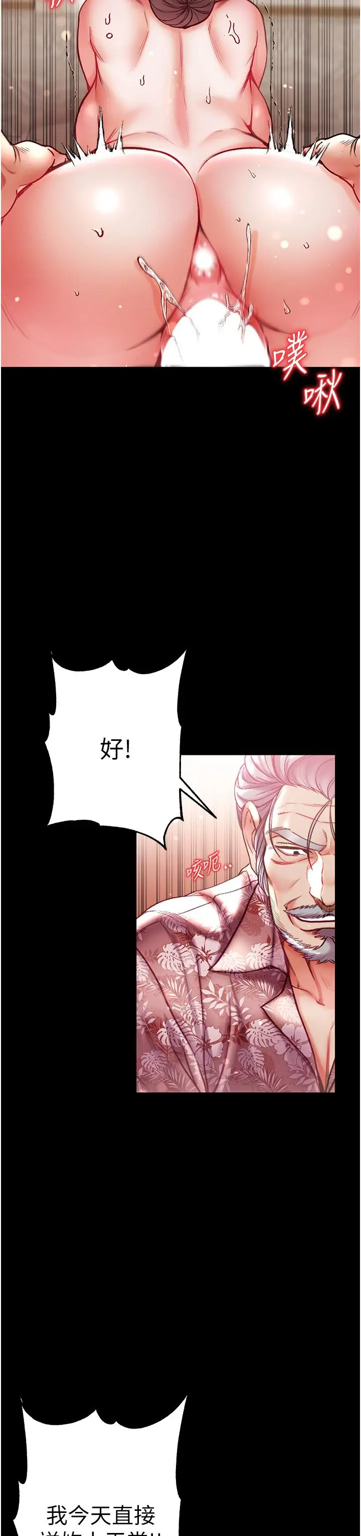 漫画《第一大弟子》第52话第41张图