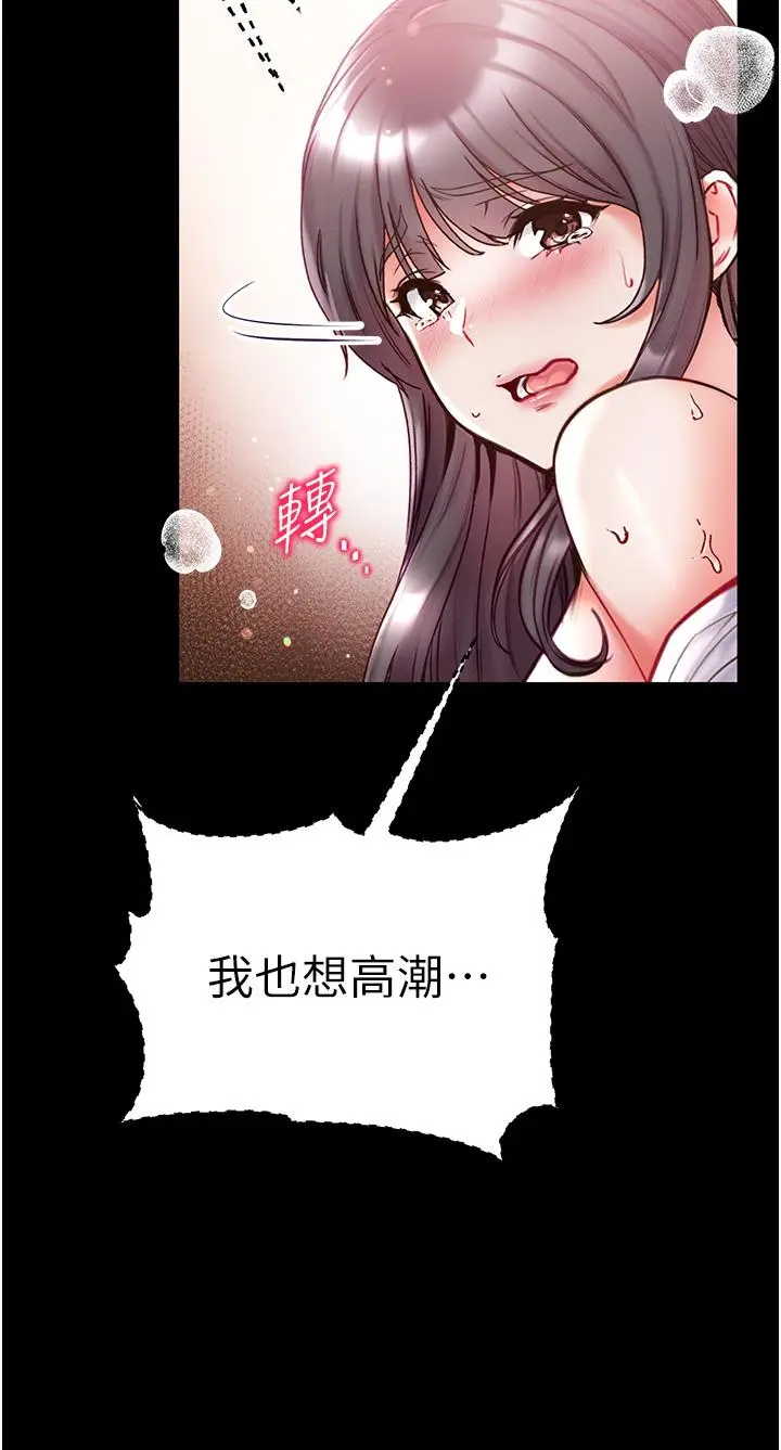 漫画《第一大弟子》第52话第43张图