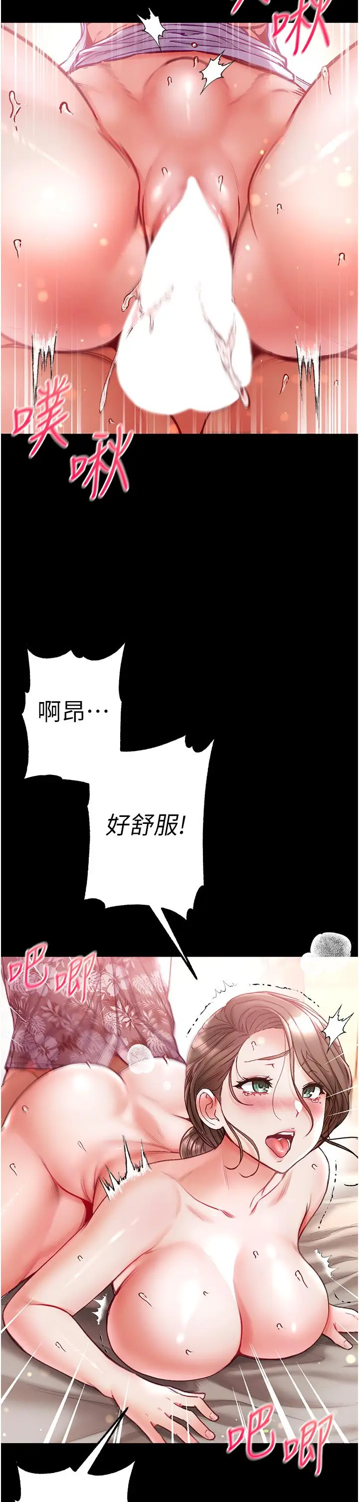 漫画《第一大弟子》第53话第2张图