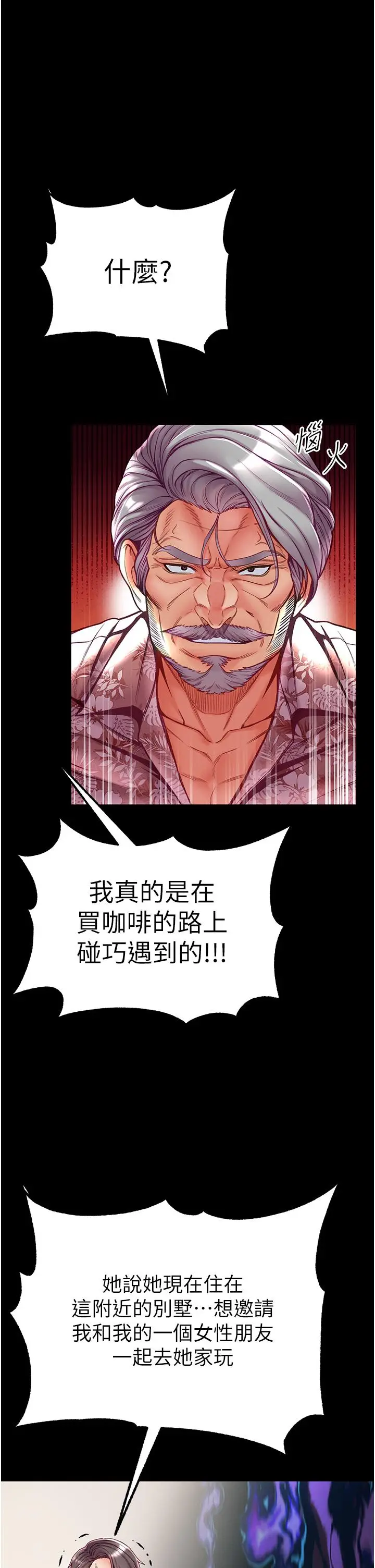 漫画《第一大弟子》第53话第20张图