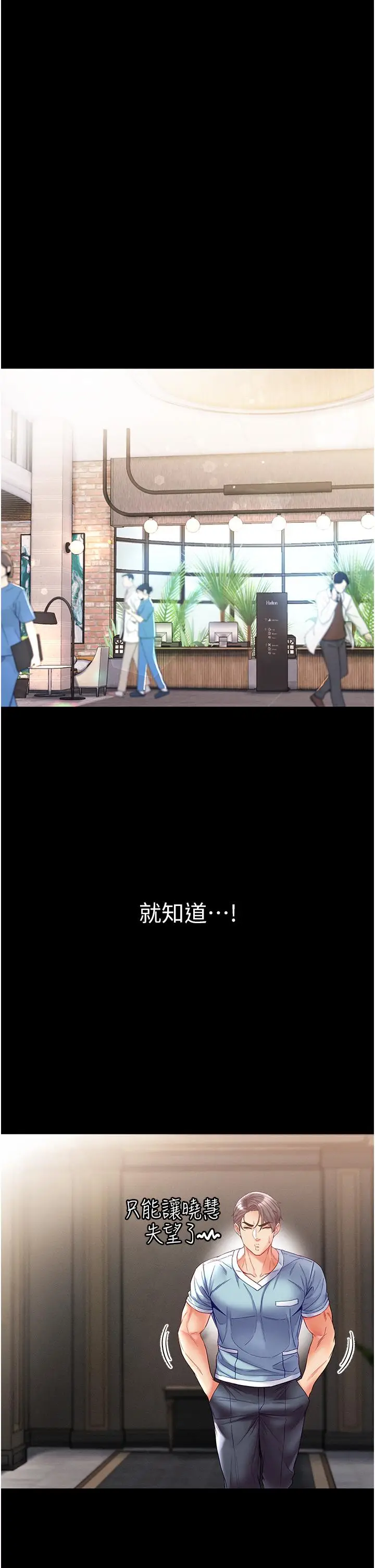 漫画《第一大弟子》第53话第23张图