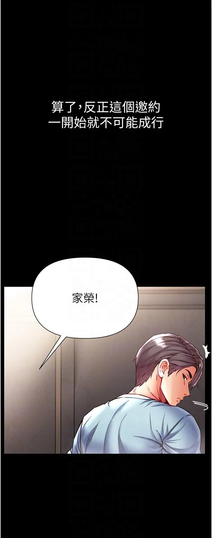 漫画《第一大弟子》第53话第24张图