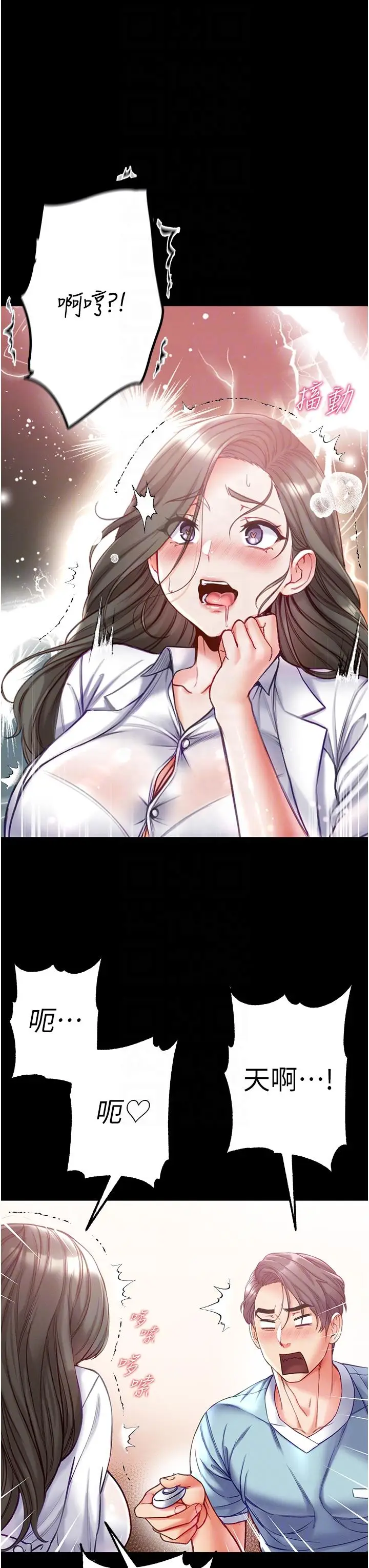 漫画《第一大弟子》第53话第32张图