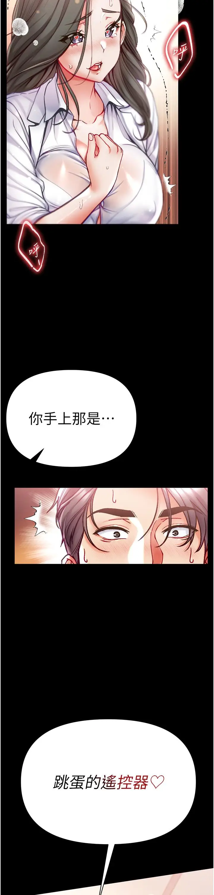 漫画《第一大弟子》第53话第36张图