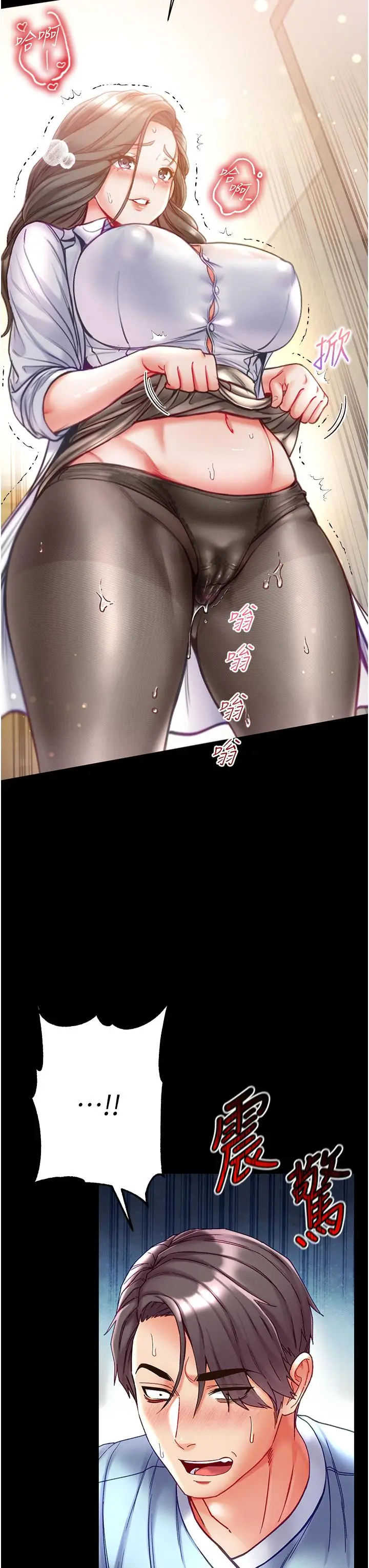 漫画《第一大弟子》第53话第37张图