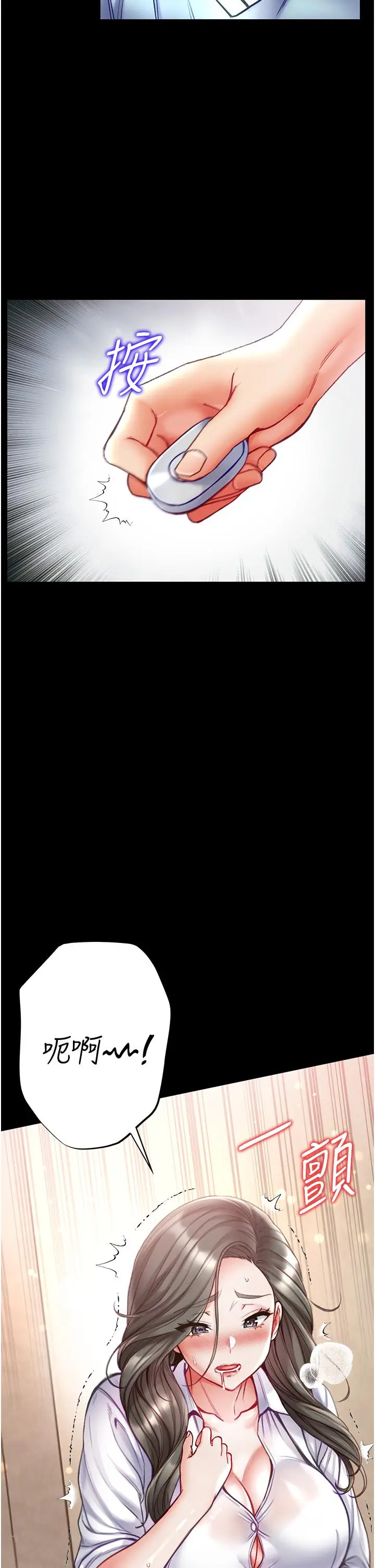 漫画《第一大弟子》第53话第38张图