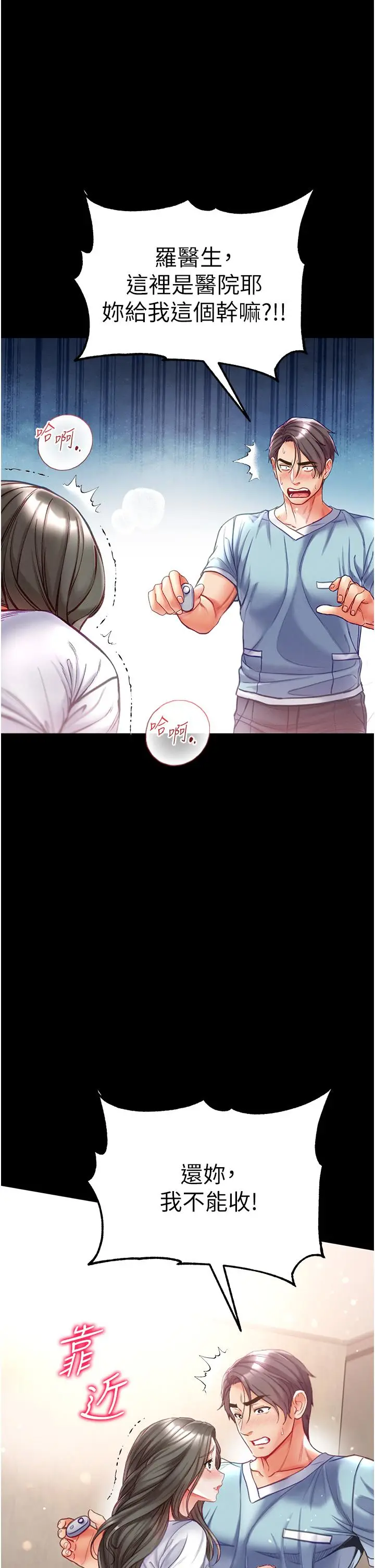 漫画《第一大弟子》第53话第40张图