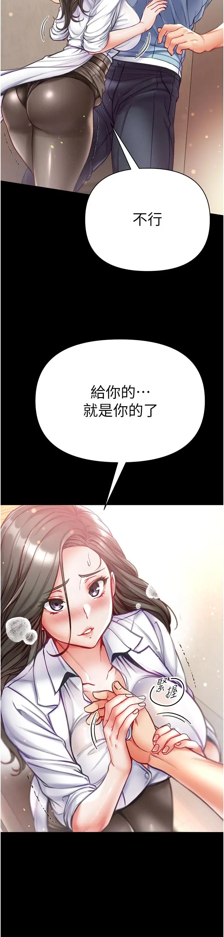 漫画《第一大弟子》第53话第41张图