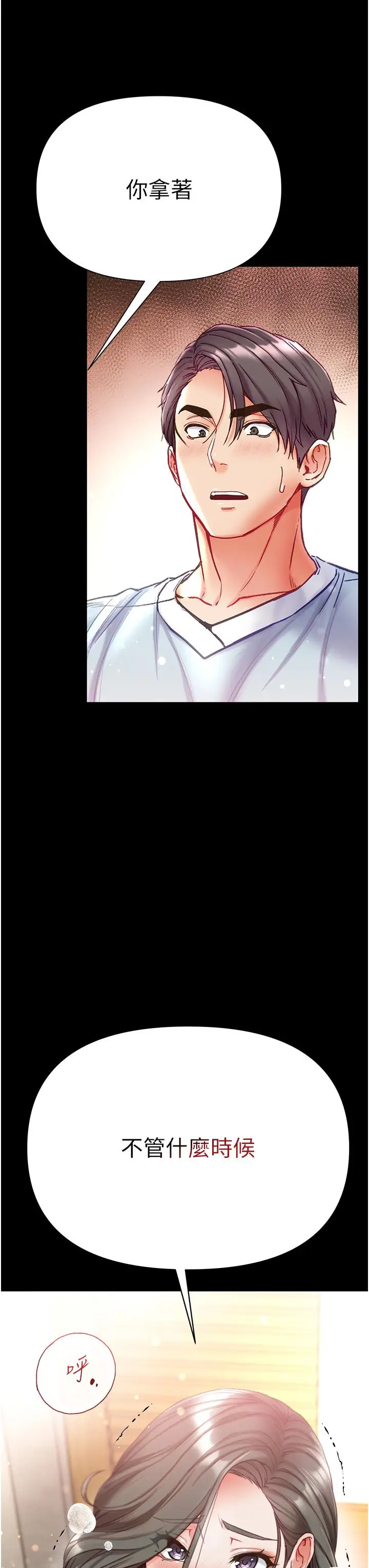 漫画《第一大弟子》第53话第42张图
