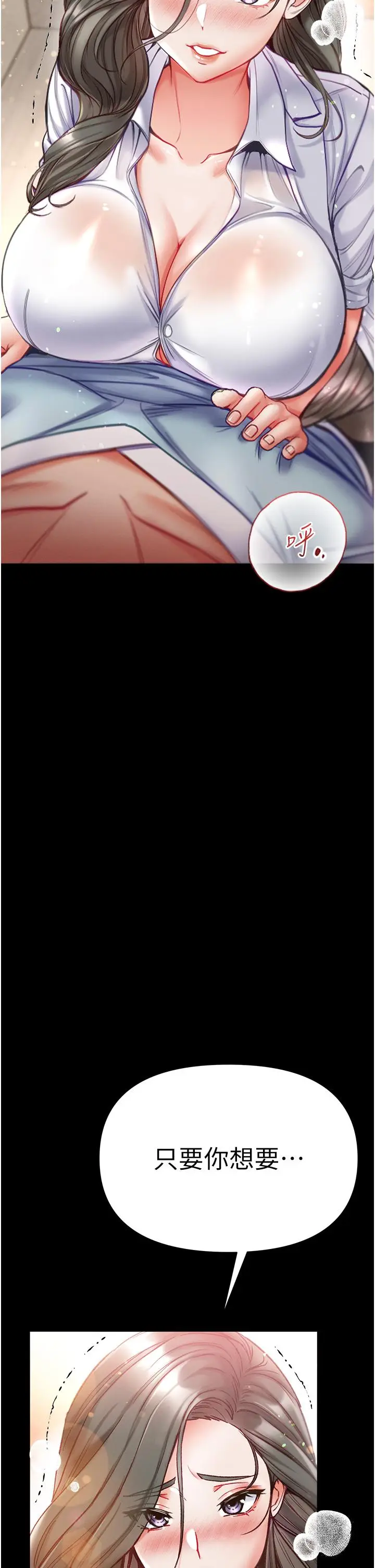 漫画《第一大弟子》第53话第43张图