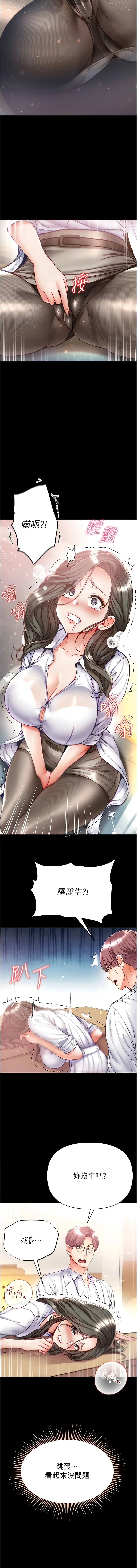 漫画《第一大弟子》第54话第12张图