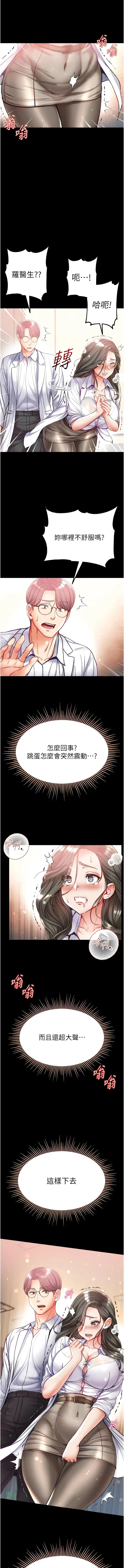 漫画《第一大弟子》第54话第15张图